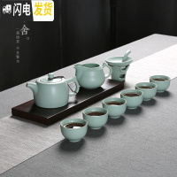 三维工匠 汝窑茶具陶瓷功夫茶具套装家用客厅简约汝瓷整套茶壶茶杯 井栏9头装(不含茶盘和杯垫) 9件