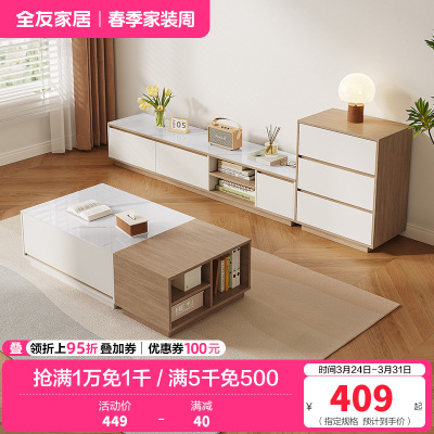 全友家居现代简约玉晶玻璃边桌茶几客厅分区储物组合电视柜家具