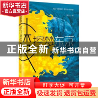 正版 控梦东京 汤介生著 作家出版社 9787506396851 书籍