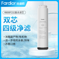 法迪欧(Fardior)净水器R800FC02净水机 一体式PCF3in1复合滤芯 第1级
