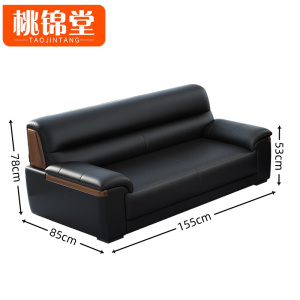 桃锦堂 接 待沙发