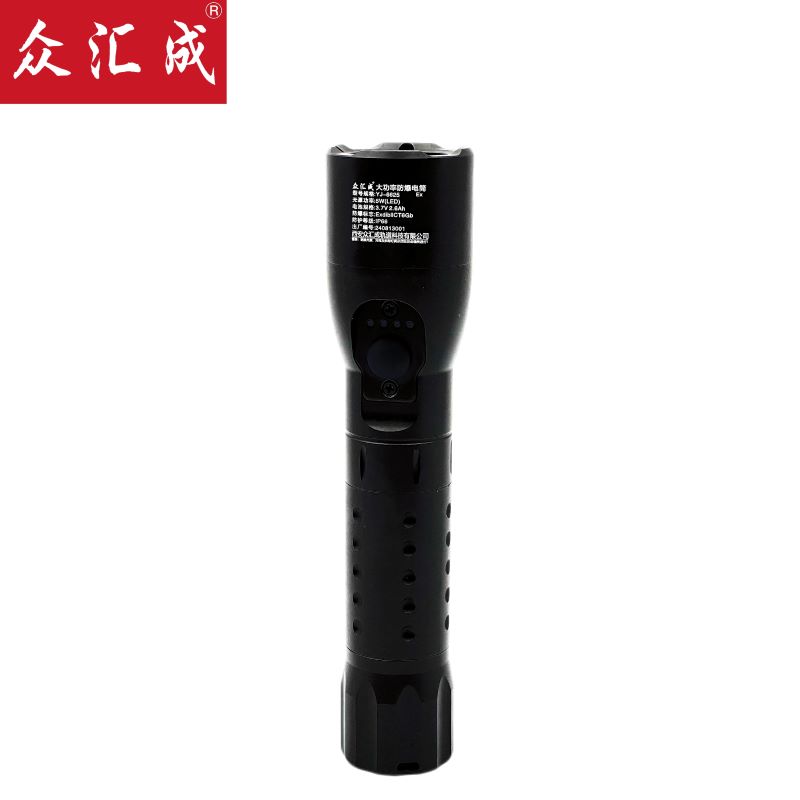 众汇成 大功率防爆电筒 YJ-6625 套