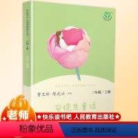 [正版]语文 安徒生童话 小学生三年级上册必读课外书人教版快乐读书吧老师经典儿童文学读物