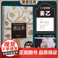 悉达多赫尔曼黑塞著 心动的信号7彭高翁青雅同款 翻译家姜乙译本 获诺贝尔文学奖得主德语作家美国嬉皮士精神指南译本学校现当