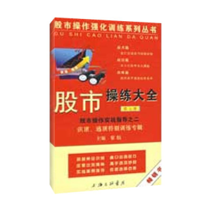醉染图书操练大全(第七册)9787542629807