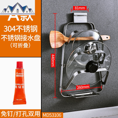 免打孔不锈钢锅盖壁挂架砧板架放锅盖的架子厨房收纳置物架 三维工匠