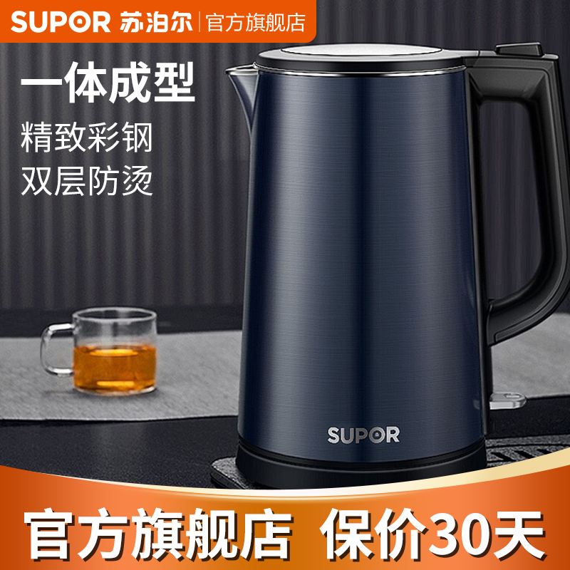 苏泊尔(supor )电水壶热水壶电热水壶双层防烫 304不锈钢烧水壶1.7l