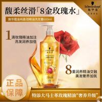 施华蔻金纯盈润精油洗发露600ml 无硅油洗发水 植物精油改善毛躁