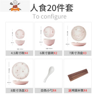 日式釉下彩碗碟套装家用吃饭碗盘套装创意陶瓷餐具米饭碗雪梅 敬平 (4人食20件套)