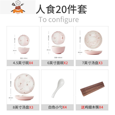 日式釉下彩碗碟套装家用吃饭碗盘套装创意陶瓷餐具米饭碗雪梅 敬平 (4人食20件套)