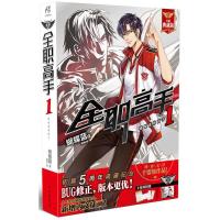 正版新书]全职高手(1)蝴蝶蓝9787554303054