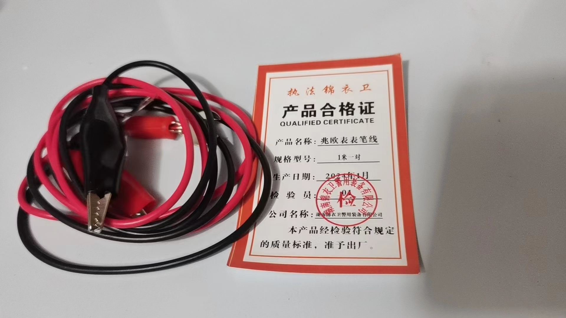 执法锦衣卫兆欧表表笔线1米一对/对