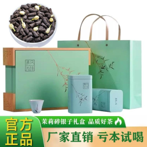 云南普洱茶茉莉碎银茶化石云南古树茶熟普洱茶熟茶特级茶叶黑茶