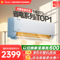 美的空调挂机1.5匹 [标准版]酷省电 新一级能效变频冷暖节能省电 家用空调卧室挂机 KFR-35GW/N8KS1-1