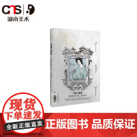 正版《异像与想象:明清版刻的文化、技术新变》艺术收藏与鉴赏 第15期 湖南美术出版社