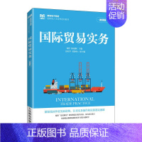 正版书籍 国际贸易实务:微课版刘野,陈福炯人民邮电出版社9787115618313 [正版]书籍 国际贸易实务:微课版刘