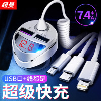 [补贴10%]纽曼车载充电器一拖三多功能点烟器转换插头手机快速闪充汽车用品