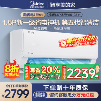 美的(Midea)空调挂机大1.5匹 酷省电Ultra新一级能效变频冷暖壁挂式卧室 KFR-35GW/N8KS1-1U