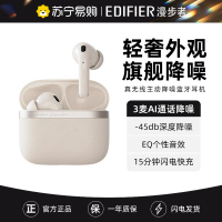 EDIFIER/漫步者花再Evo Pro真无线主动降噪入耳式蓝牙耳机高音质适用华为小米 贝母白