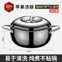 HZIB/赫巴兹304一体成型加厚高品质苹果汤锅20/22/24cm