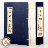 [醉染正版]线装全解本草纲目正版李时珍原著全套正版金匮要略彩图版白话文养生书籍中医正版中草药彩图大全书黄帝内经中医书籍大