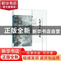 正版 大学语文与写作 编者:何春根 高等教育出版社 9787040511970