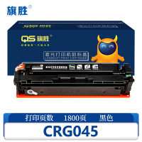 旗胜 硒鼓 CRG045 支