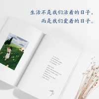 [M]你是人间理想-9787550040380