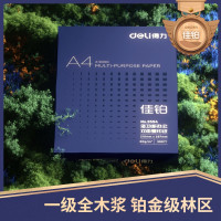 得力(deli)佳铂A4 打印纸 80g500张*5包一箱 高档加厚复印纸 合同标书彩打纸 整箱2500张 3595