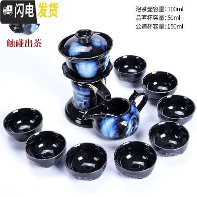 三维工匠陶瓷窑变茶具套装全半自动家用懒人创意功夫泡茶器整套防烫石磨 窑变蓝自动茶具厚德载物