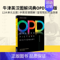 [正版]进口英文原版 牛津英汉图解词典字典辞典OPD第三版 Oxford Picture Dictionary 中英文