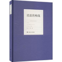 音像民法的构筑陈华彬