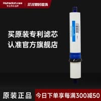 汉斯顿/Hunsdon净水器滤芯 HSD-75G专款RO膜滤芯
