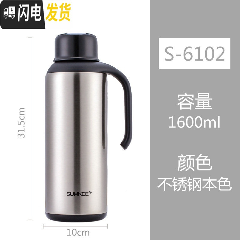 三维工匠尚琪超长保温水壶304不锈钢真空家用热水壶学生大容量开水瓶定制 不锈钢本色1600保温杯