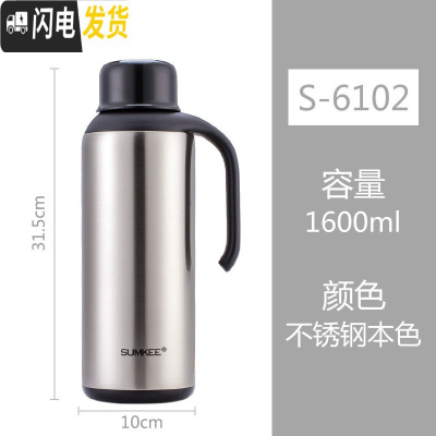 三维工匠尚琪超长保温水壶304不锈钢真空家用热水壶学生大容量开水瓶定制 不锈钢本色1600保温杯
