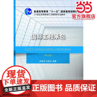 国际工程承包(第五版)