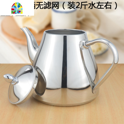 不锈钢茶壶泡茶壶烧水壶 可带滤网 餐厅茶水壶 电磁炉水壶 FENGHOU 1.5升带滤网 1L(含)-2L(不含)