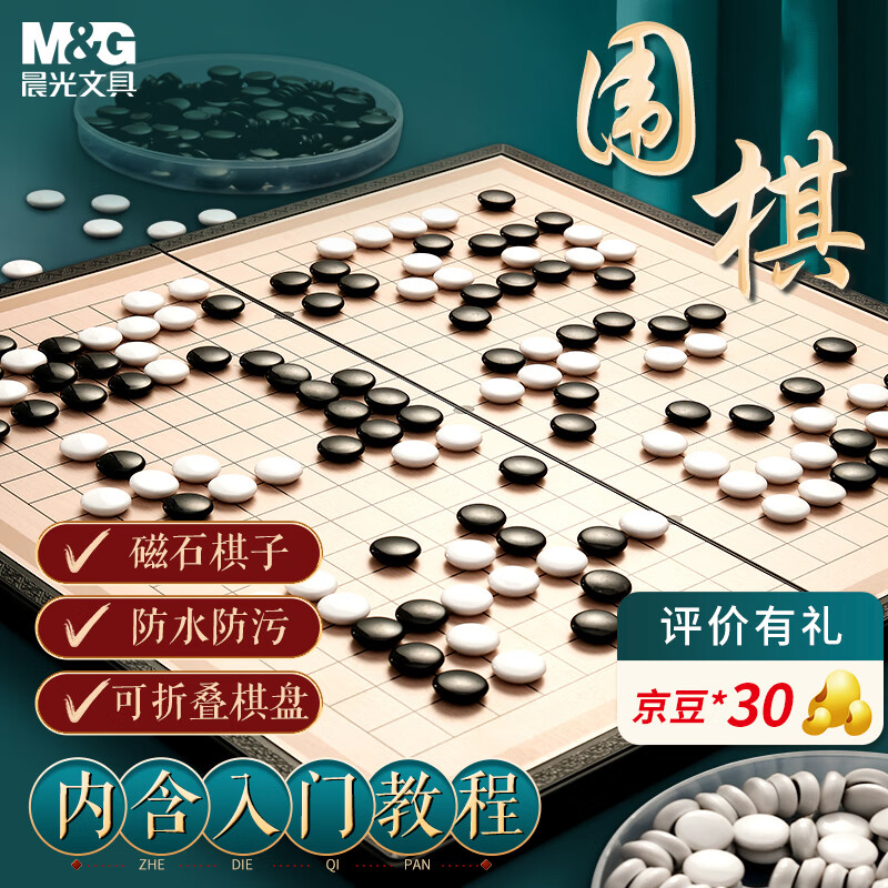 晨光M&amp;G创意积木玩具儿童启蒙益智拼装早教套装