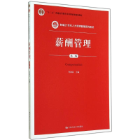 [M]薪酬管理(第3版)/曾湘泉-9787300200460