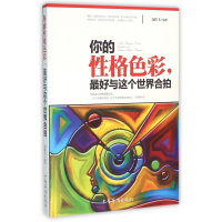 音像你的格色彩与这个世界合拍编者:高轶飞