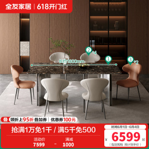 全友家居现代简约客厅轻奢高端奢石餐桌椅组合吃饭桌子家用家具
