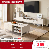 全友家居奶油风简约茶几方形客厅茶几组合电视柜家具