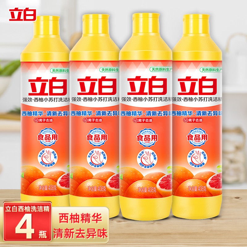 立白 洗洁精西柚精华洗涤剂洗碗液去油不伤手408g*4瓶装