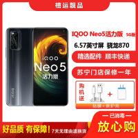 【二手9成新】vivo IQOO Neo5活力版 5G 极夜黑 8G+128G全网通安卓手机6.62英寸骁龙870手机