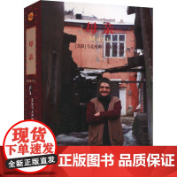 书籍正版 母亲 高尔基 中国民族文化出版社 小说 9787512218031