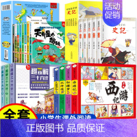 四大名著漫画+三十六计+史记+为什么 [正版]四大名著连环画全套4册 彩绘注音版西游记三国演义水浒传红楼梦儿童版漫画书绘