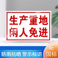 标识牌 600*400mm 单位:块