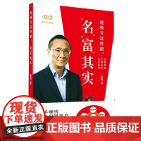 视频号这样做“名”“富”其实