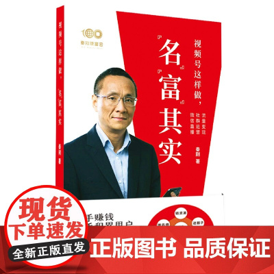 视频号这样做“名”“富”其实