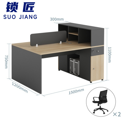 锁匠 屏风办公桌150cm+2椅组